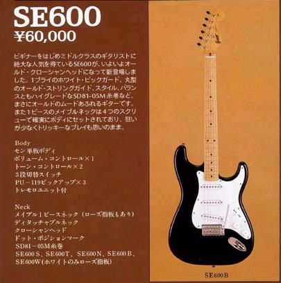 Greco SE600B