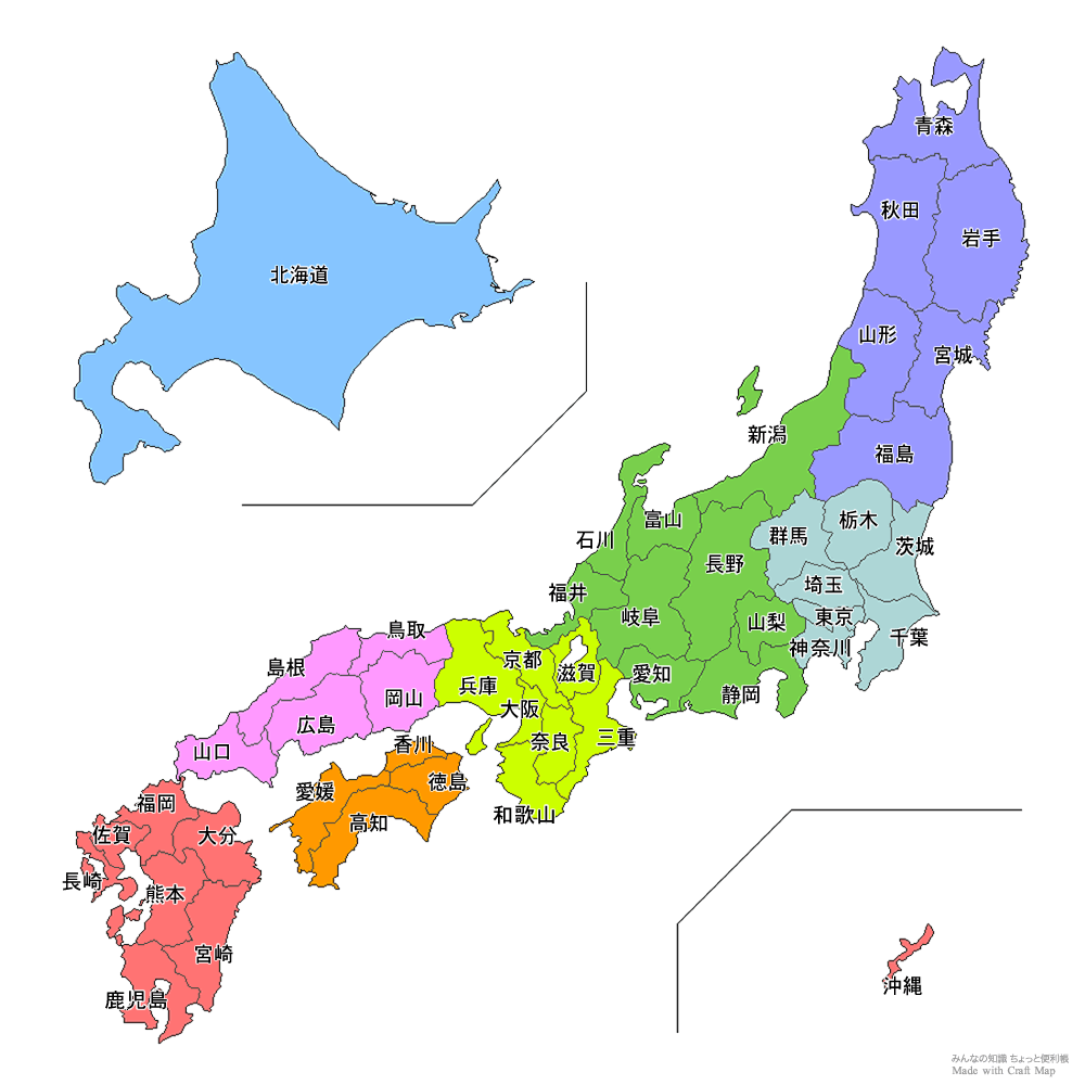 都道府県の覚え方 おまけで県庁所在地