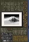 富士山・作品販売チラシ2.jpg