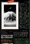 富士山・作品販売のチラシ1.jpg