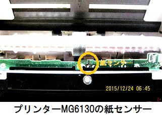 MG6130