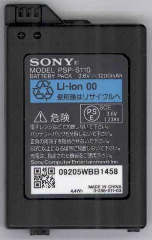 PSP-S110 純正 裏