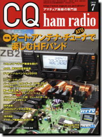 資料室/CQ ham radio 2010